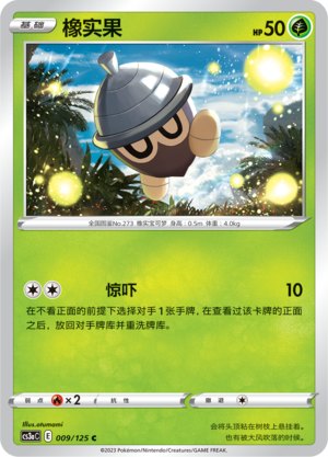 Seedot 009/309 Primordial Arts - Set A