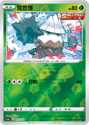 Snover