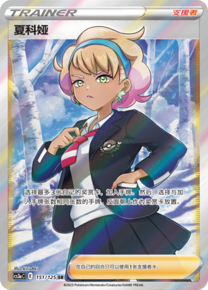 Peonia 151/309 Primordial Arts - Set A