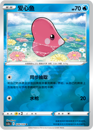 Luvdisc