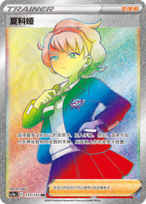 Peonia 173/309 Primordial Arts - Set A