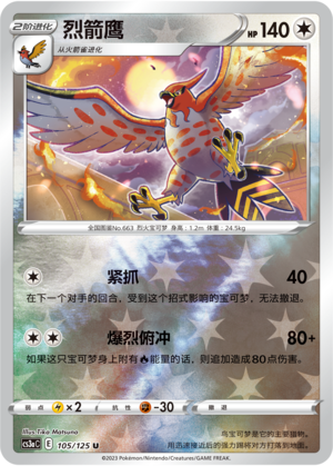Talonflame