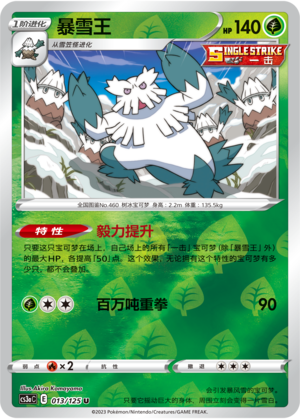 Abomasnow