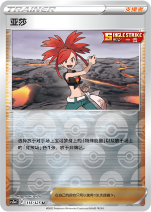 Flannery