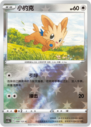 Lillipup
