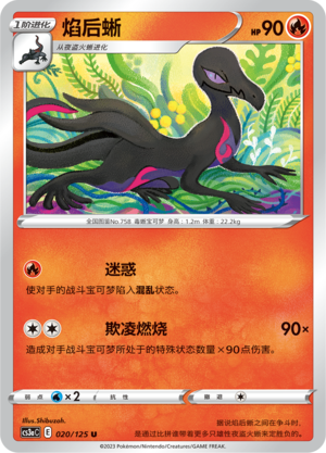 Salazzle 020/309 Primordial Arts - Set A