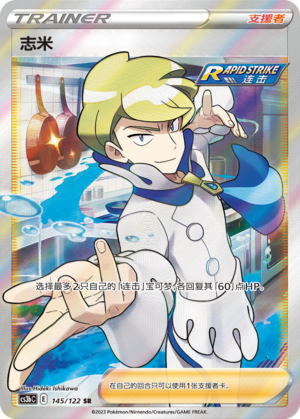 Siebold 145/296 Primordial Arts - Set B