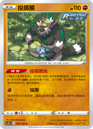 Passimian 079/296 Primordial Arts - Set B