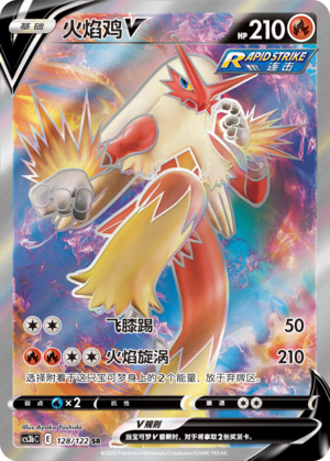 Blaziken V 128/296 Primordial Arts - Set B