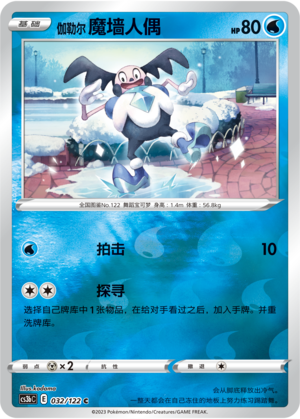 Galarian Mr. Mime