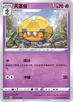 Dottler 066/296 Primordial Arts - Set B