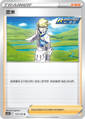 Siebold 115/296 Primordial Arts - Set B