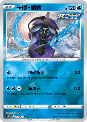 Tapu Fini