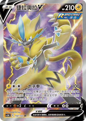 Zeraora V 132/296 Primordial Arts - Set B