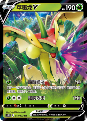 Flapple V 018/296 Primordial Arts - Set B