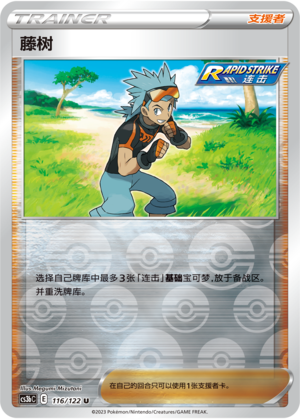 Brawly