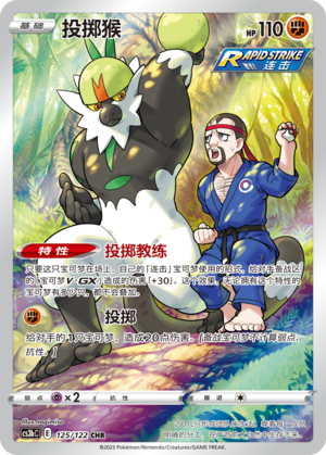 Passimian 125/296 Primordial Arts - Set B