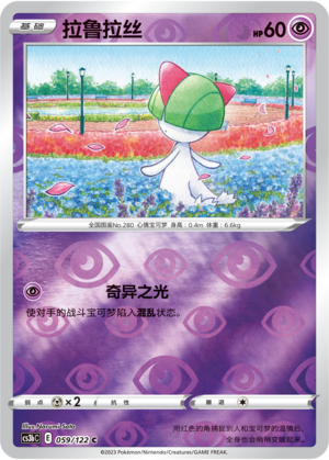 Ralts