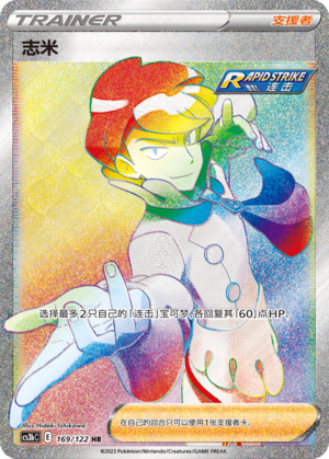 Siebold 169/296 Primordial Arts - Set B