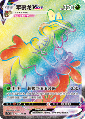 Flapple VMAX 157/296 Primordial Arts - Set B