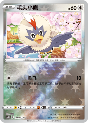 Rufflet