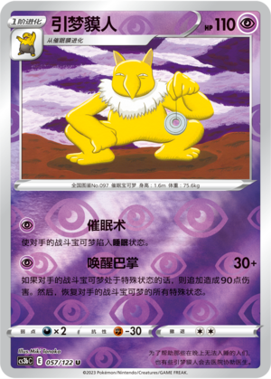 Hypno