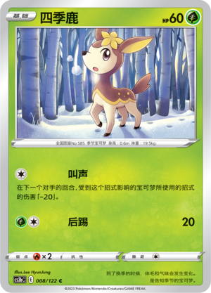 Deerling 008/296 Primordial Arts - Set B