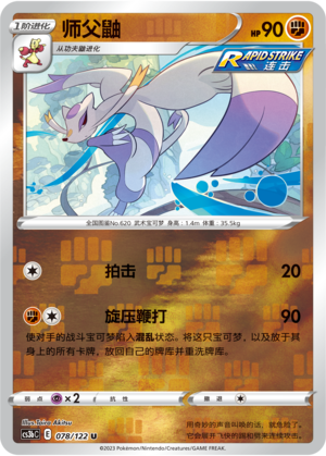 Mienshao