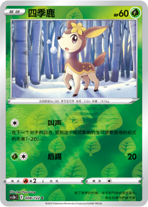 Deerling