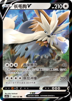 Stoutland V 100/296 Primordial Arts - Set B