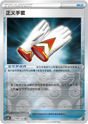 Justified Gloves