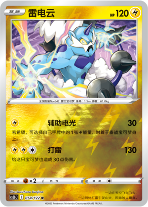 Thundurus