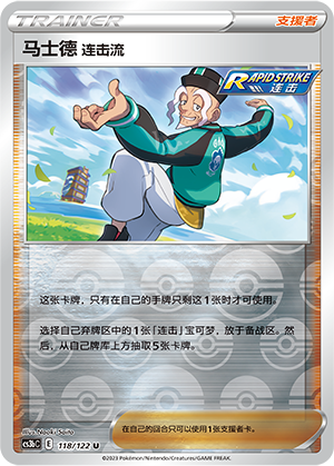 Rapid Strike Style Mustard