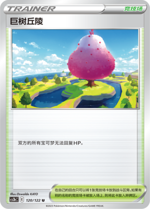 Dyna Tree Hill 120/296 Primordial Arts - Set B