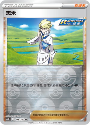 Siebold