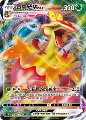 Flapple VMAX 019/296 Primordial Arts - Set B
