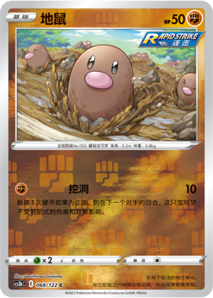 Diglett