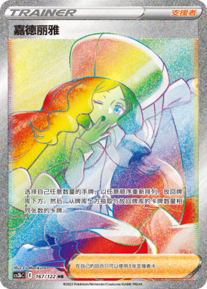 Caitlin 167/296 Primordial Arts - Set B
