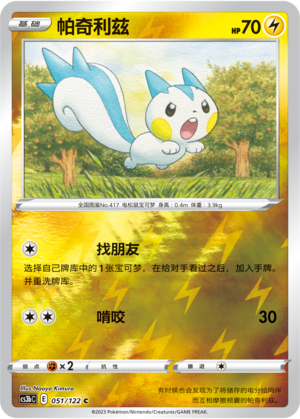 Pachirisu