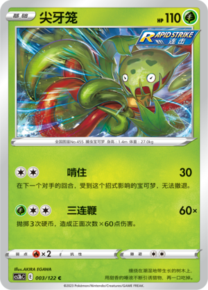 Carnivine 003/296 Primordial Arts - Set B
