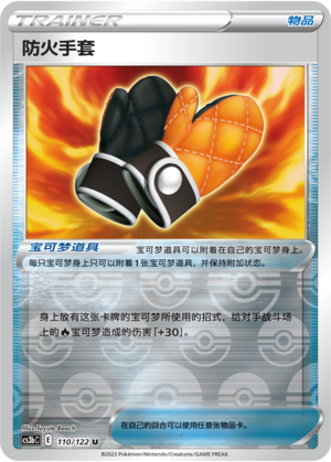 Fire-Resistant Gloves