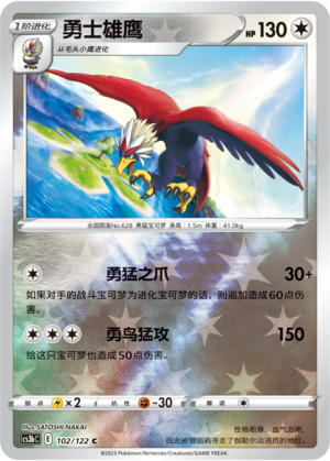 Braviary