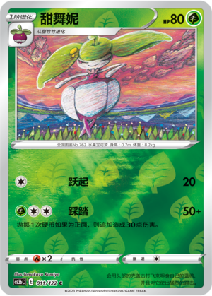 Steenee