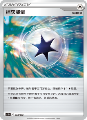Capture Energy 168 Primordial Arts V Starter Deck