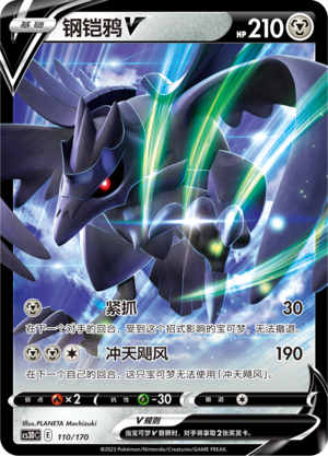 Corviknight V 110 Primordial Arts V Starter Deck