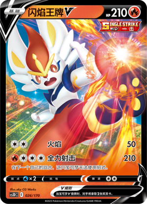 Cinderace V 026 Primordial Arts V Starter Deck