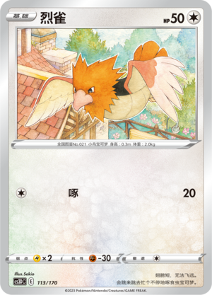 Spearow 113 Primordial Arts V Starter Deck