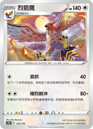 Talonflame 123 Primordial Arts V Starter Deck