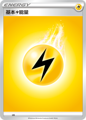 Lightning Energy LIG Primordial Arts V Starter Deck