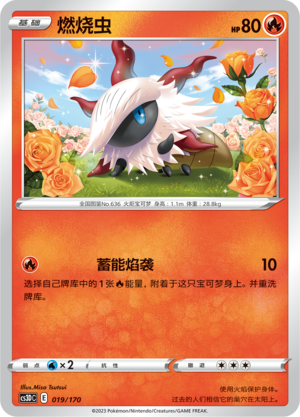 Larvesta 019 Primordial Arts V Starter Deck